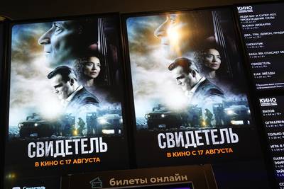 A ticket machine with a poster of "The Witness" movie is displayed in a cinema lobby inside a shopping mall in Moscow, Russia, Thursday, Aug. 17, 2023.